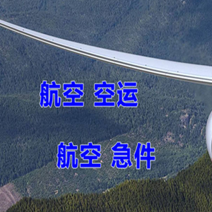 徐州空运公司快递-选东方航空和上海航空